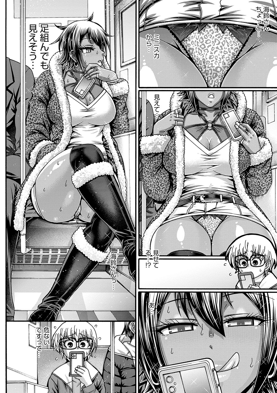 Gal Katsu - Page 29