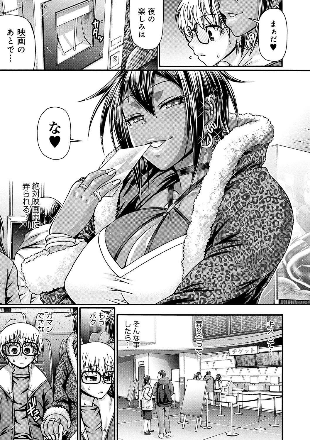 Gal Katsu - Page 32