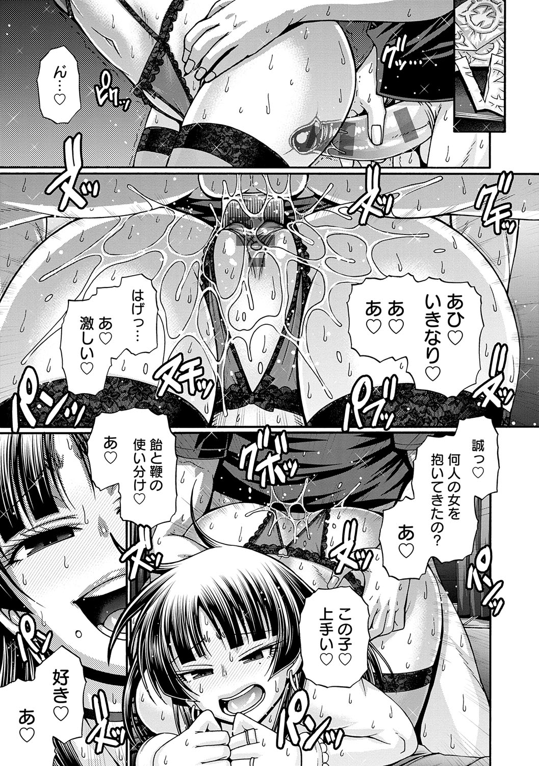 Gal Katsu - Page 56