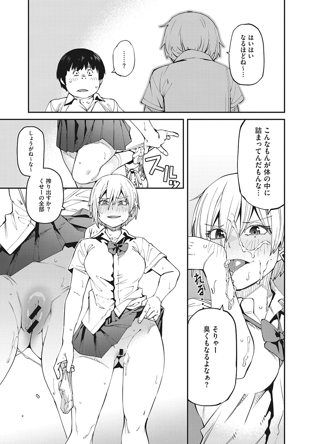 Sweet and Hot - Page 14