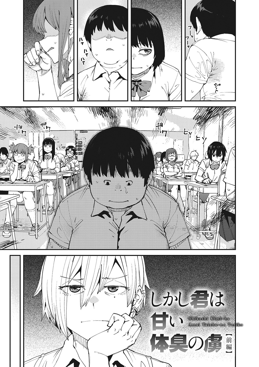 Sweet and Hot - Page 4