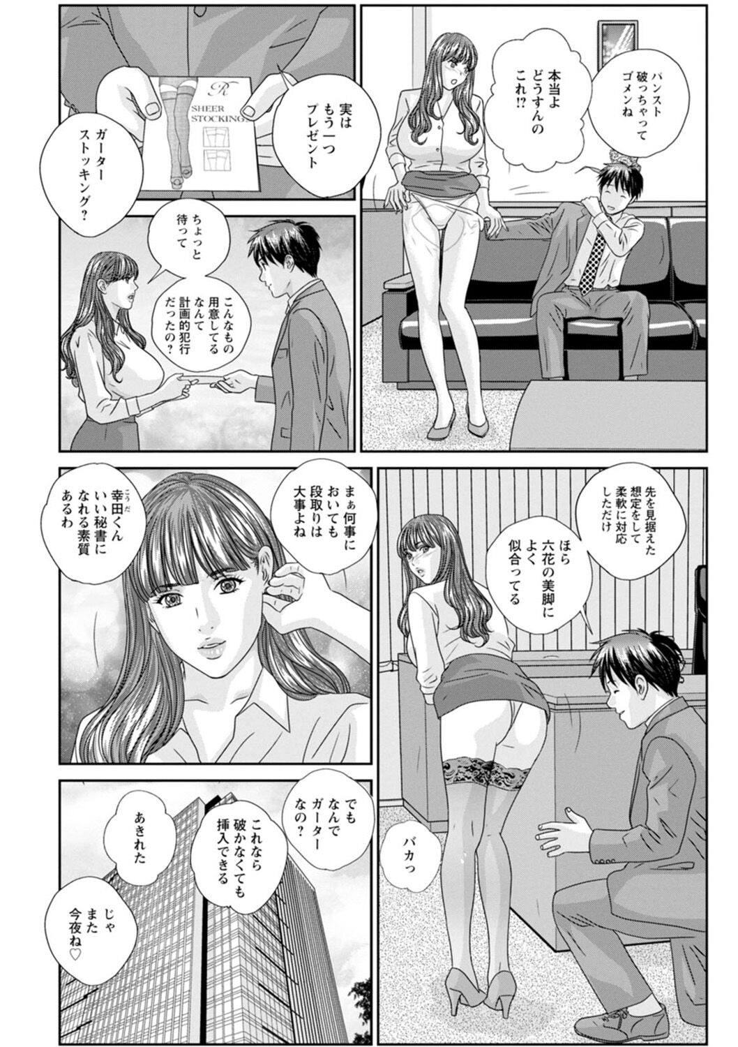 Mr.Happy -HOT ROD 2- - Page 30