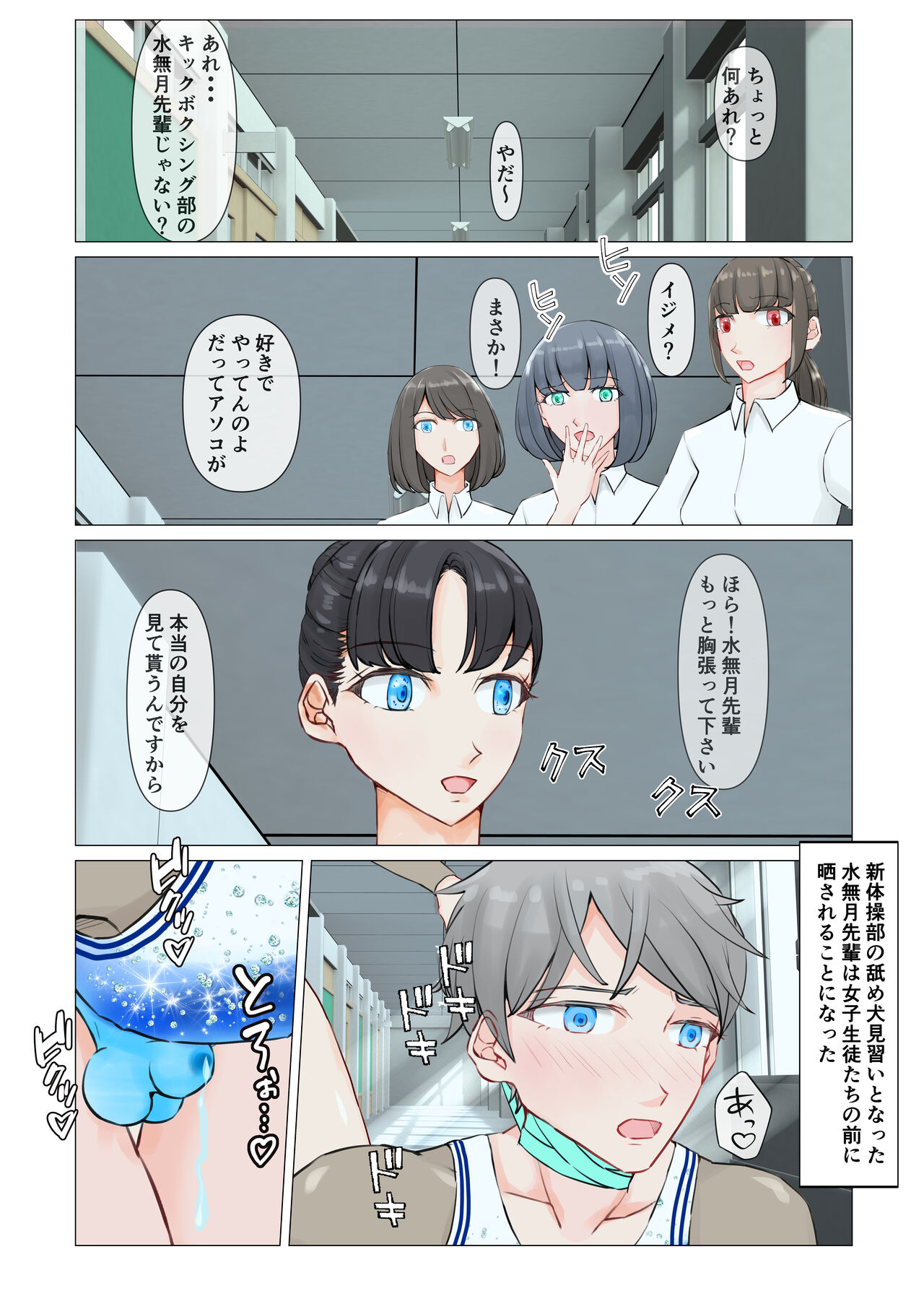 Joshi no Wana - Page 40