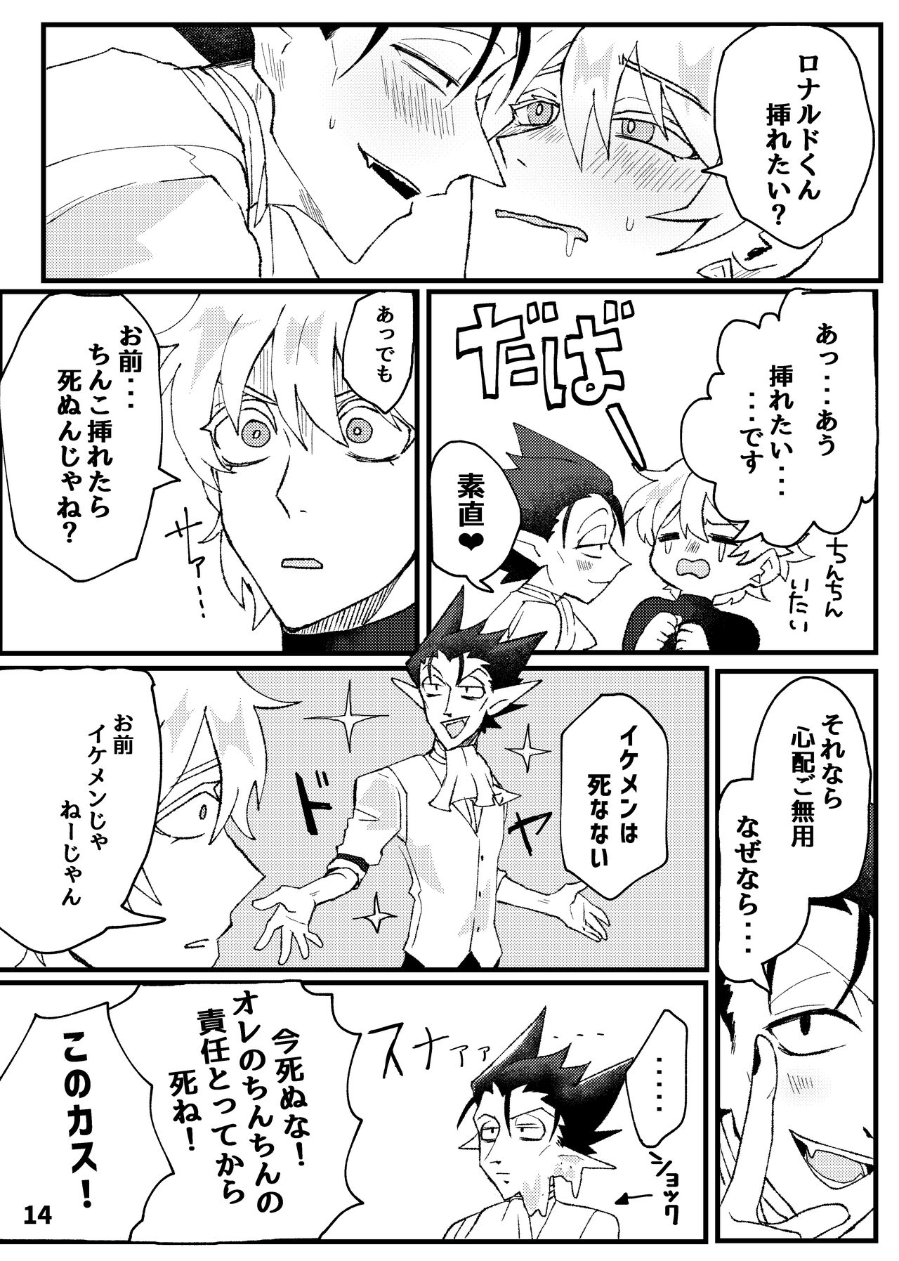 Hop Step Ecchi Shite - Page 13