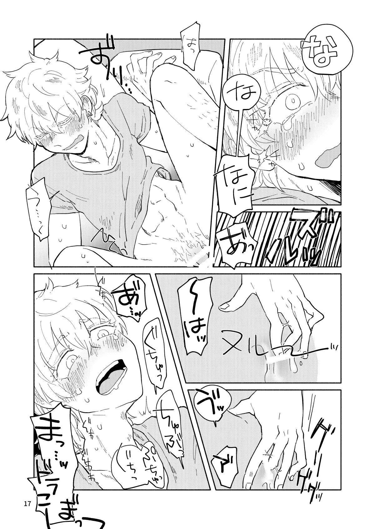 Up Down Complex - Page 16
