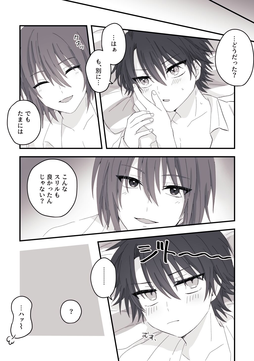 Ai no Yurushi - Page 15