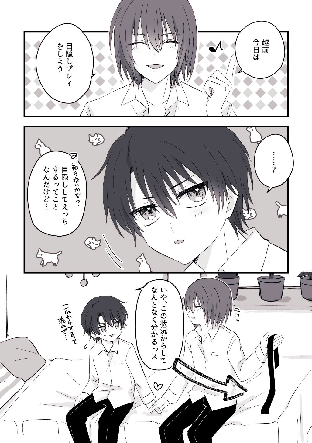 Ai no Yurushi - Page 3