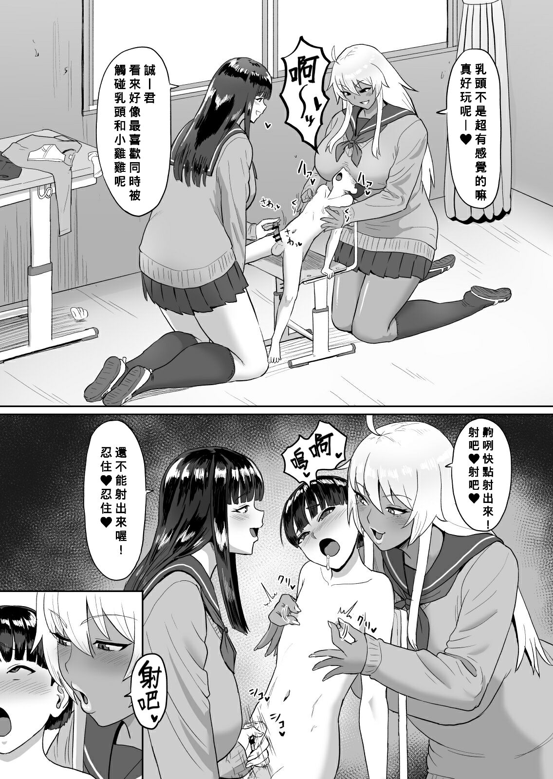 Onee-chan no Gakkou de... - Page 2