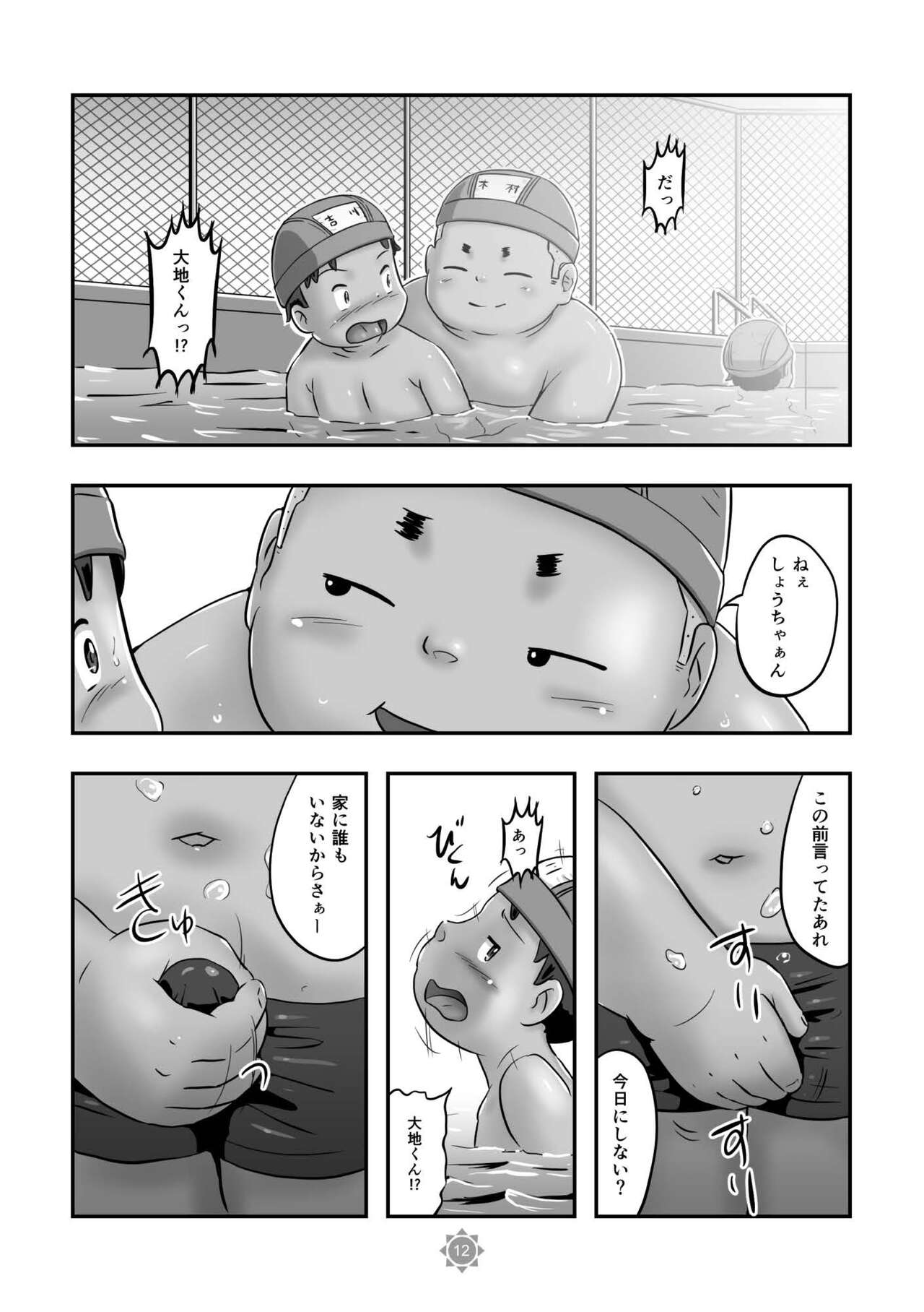 Hiyohen! Daichikun - Page 14