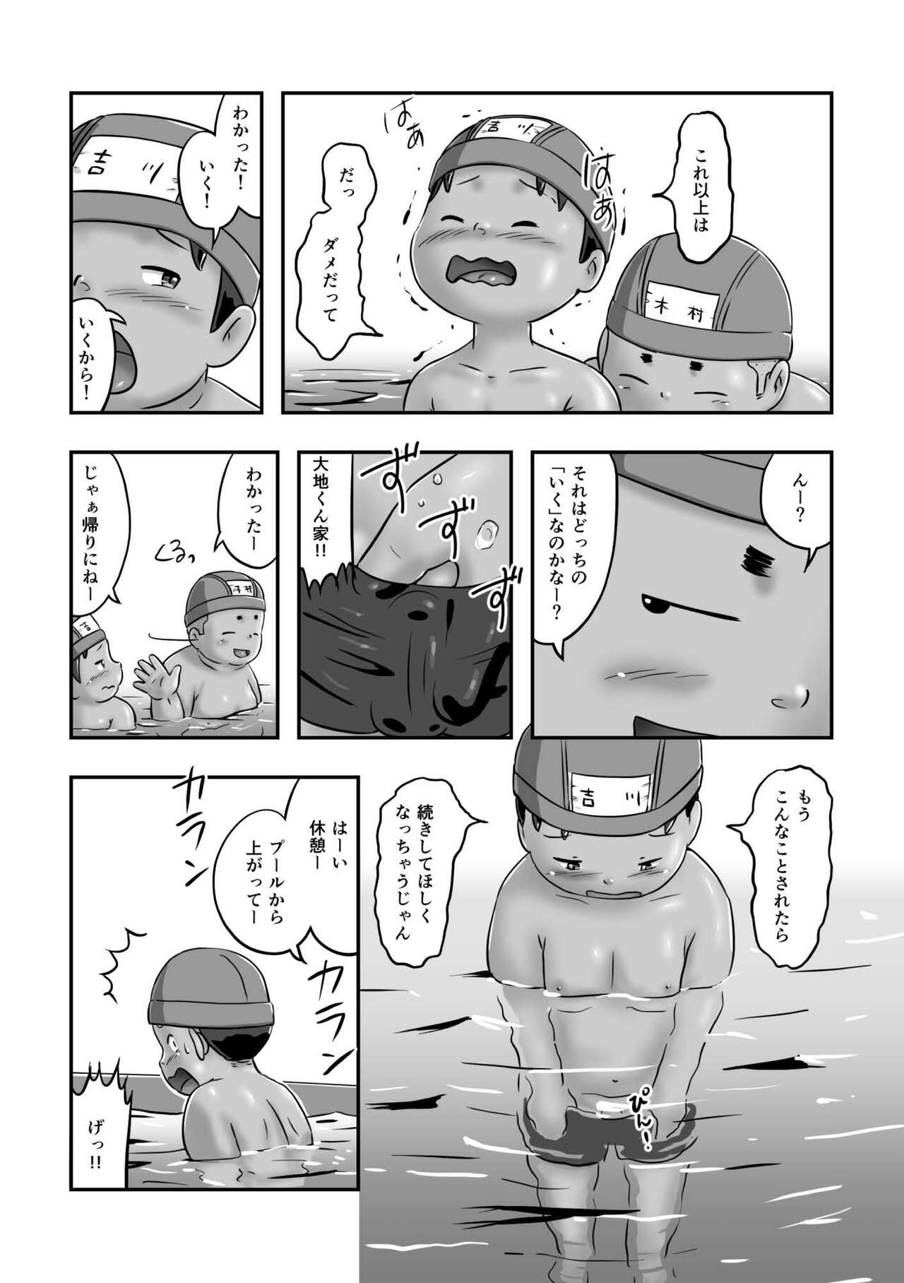 Hiyohen! Daichikun - Page 15
