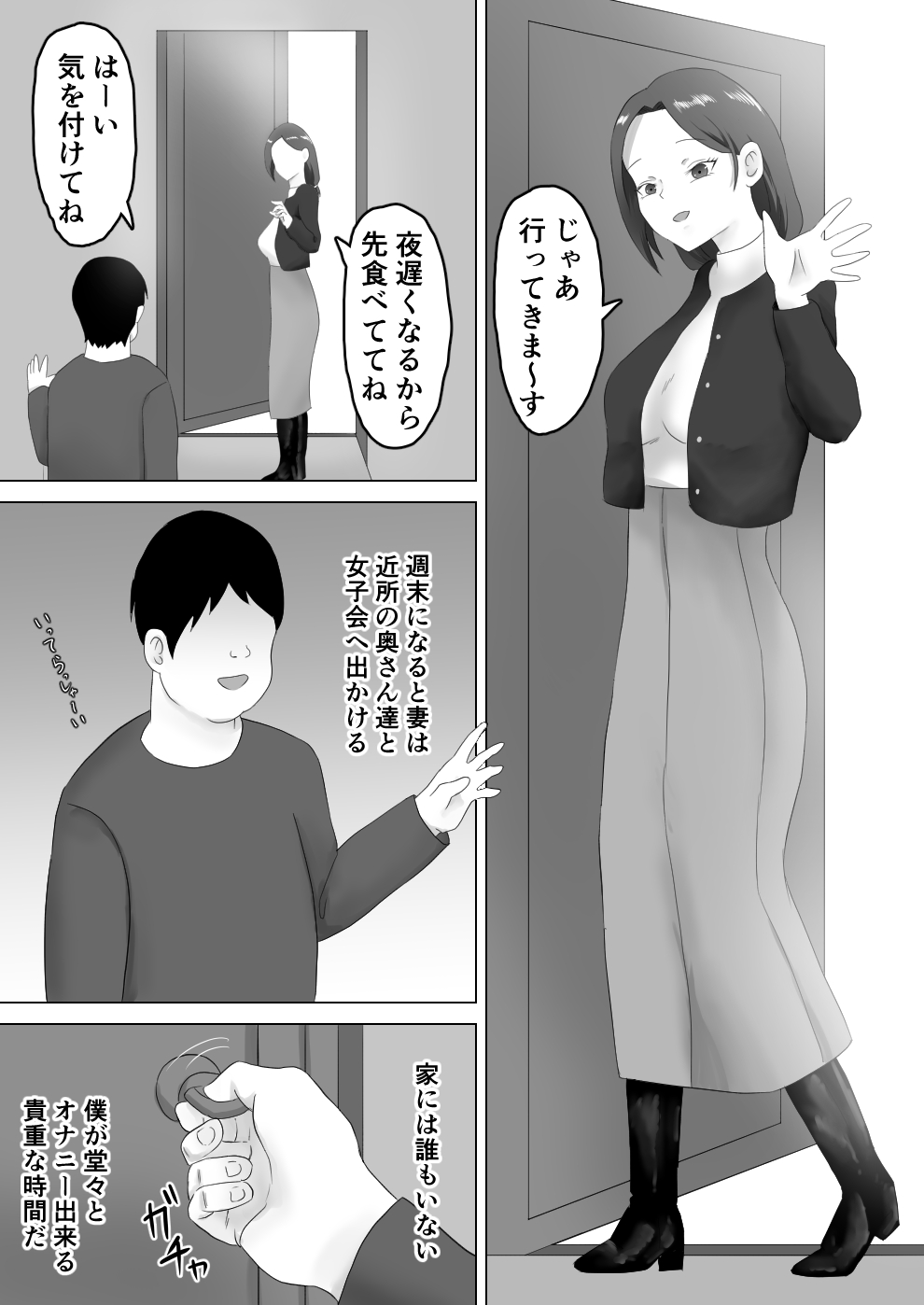 Hitozuma NTR Namahaishin - Page 3
