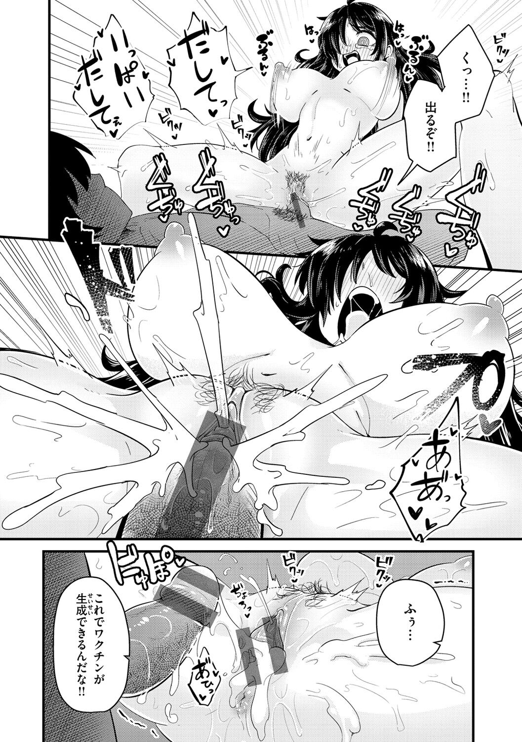Erochikurin - Page 108