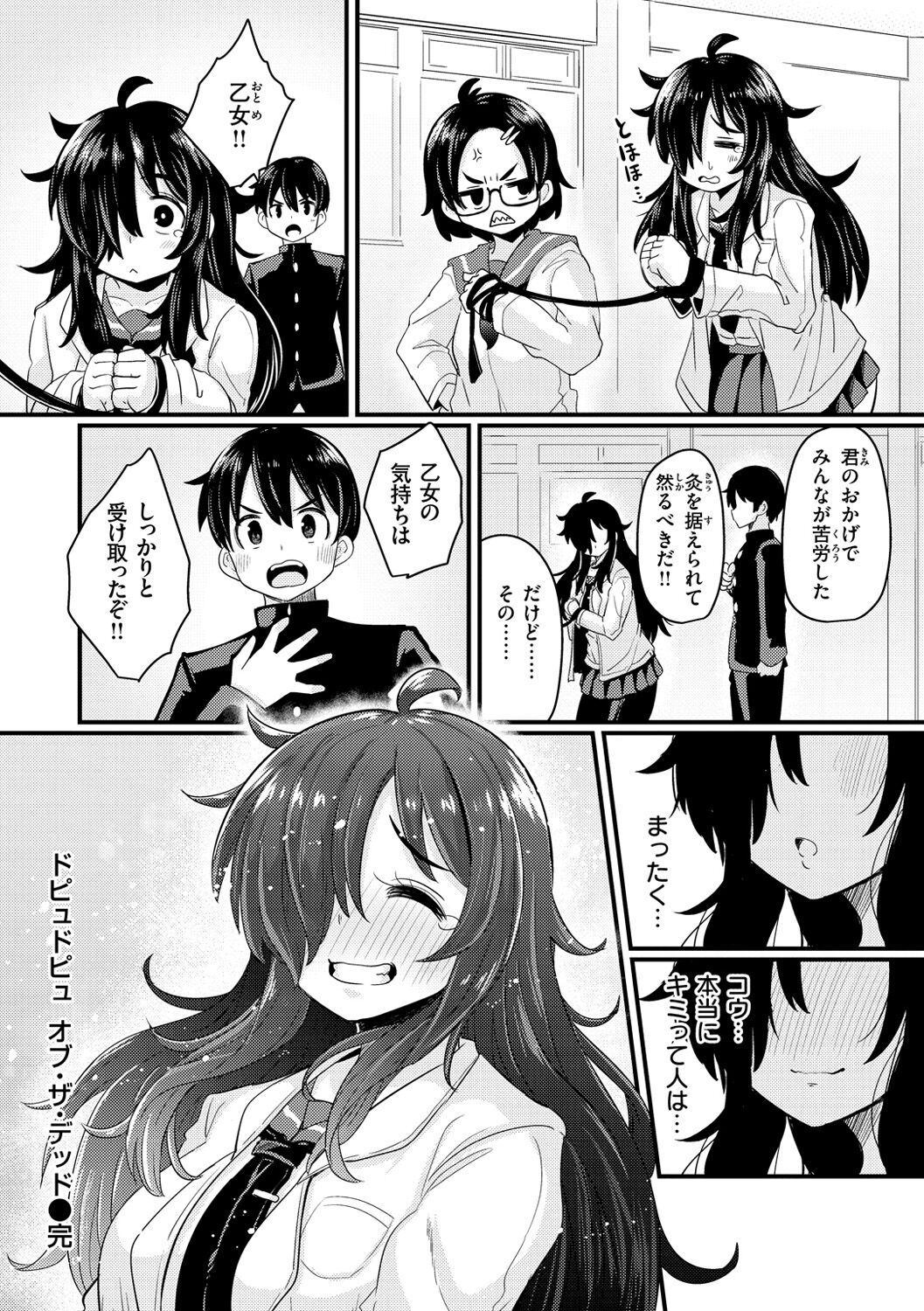 Erochikurin - Page 126