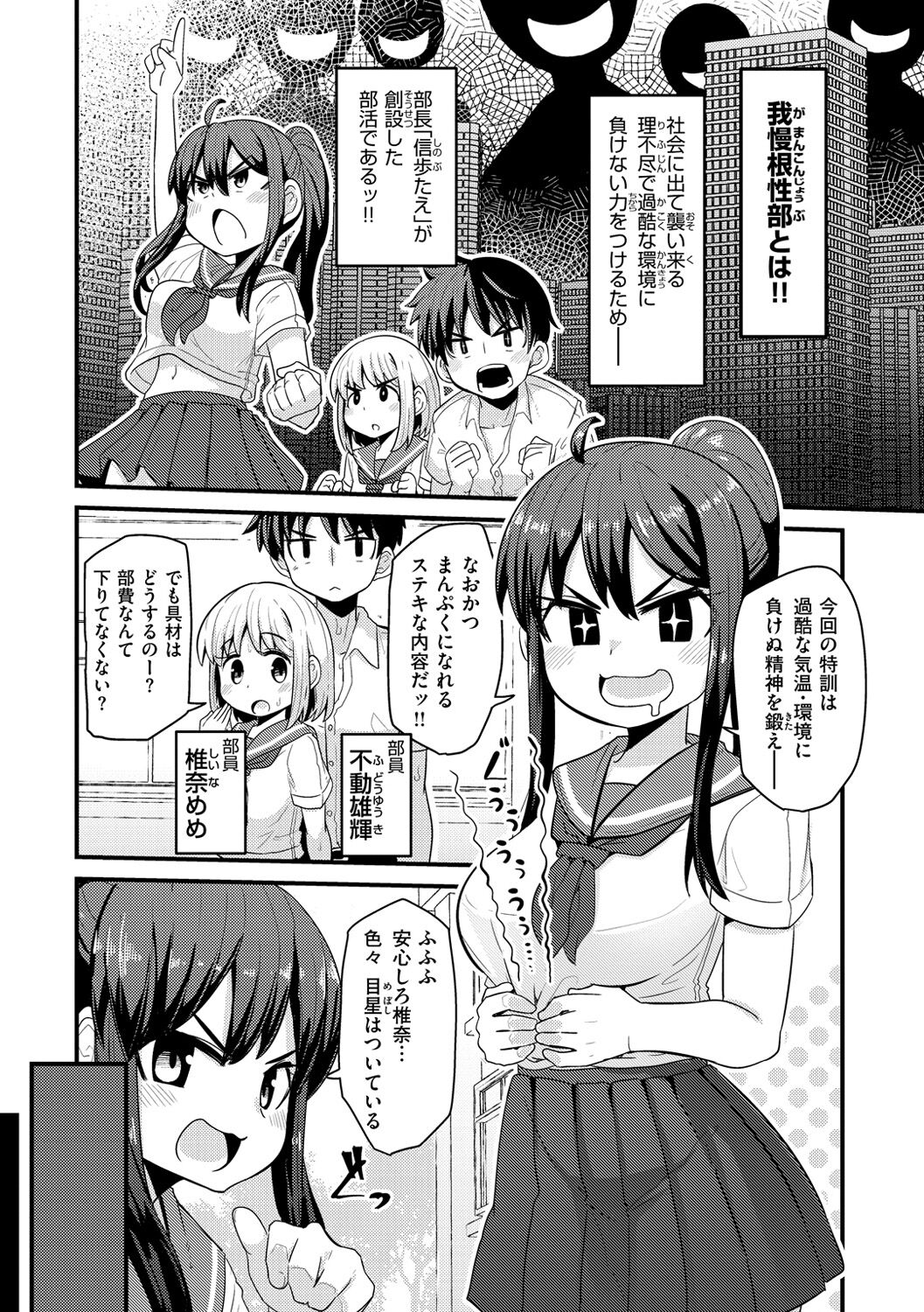 Erochikurin - Page 128