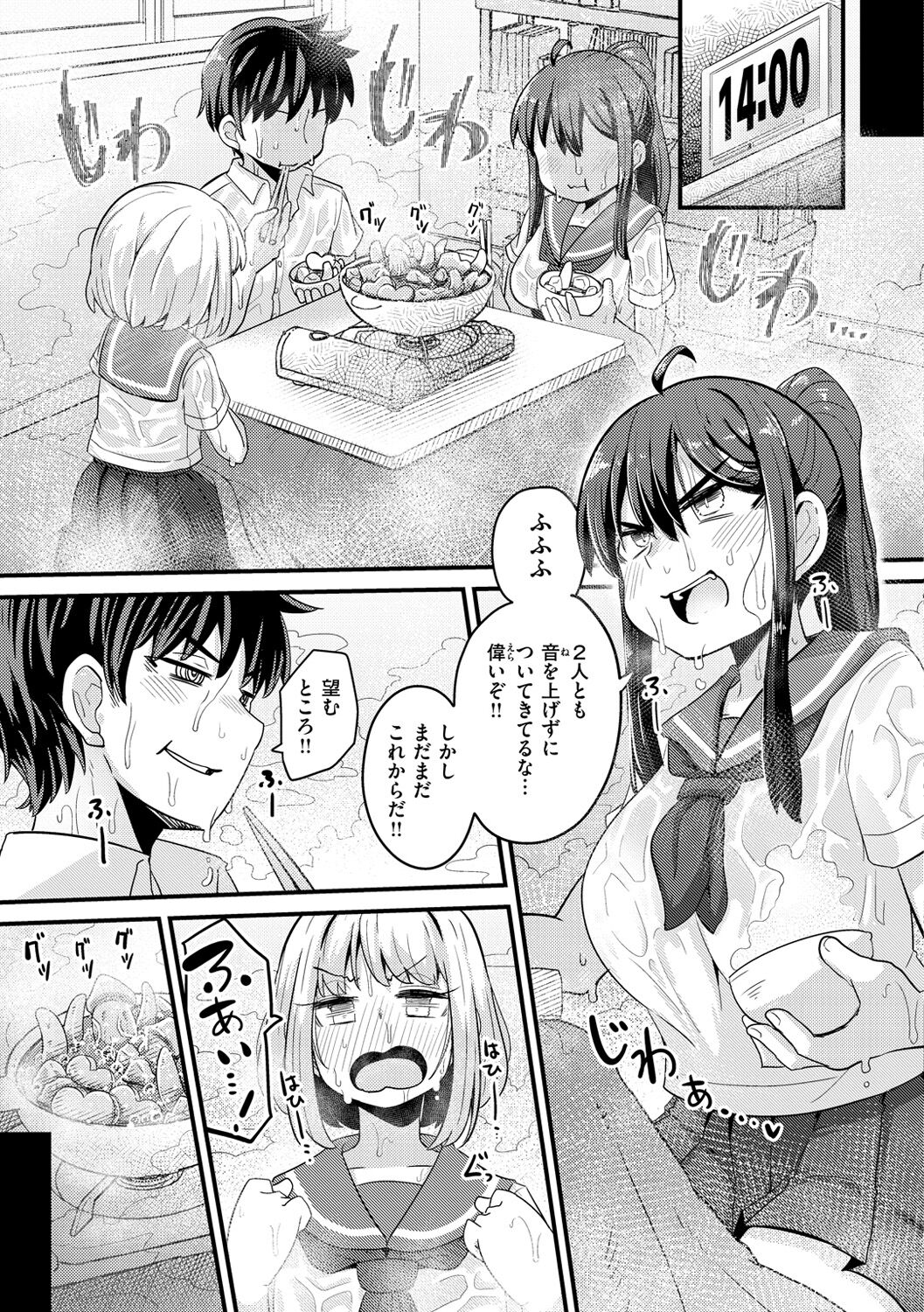 Erochikurin - Page 131