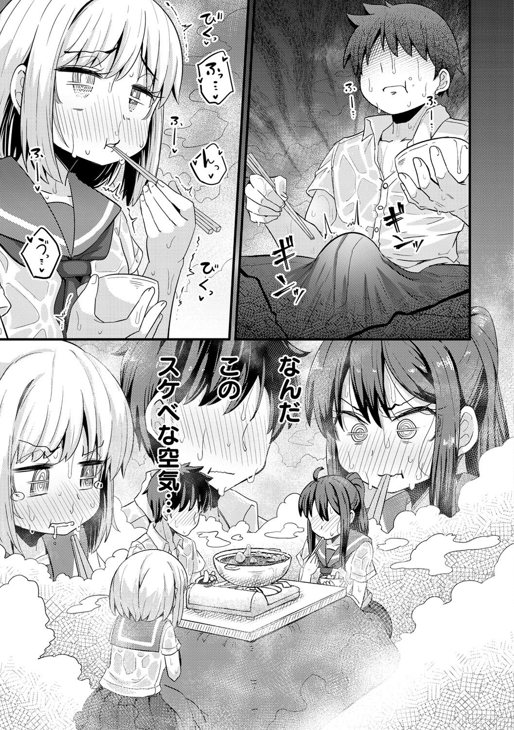 Erochikurin - Page 133