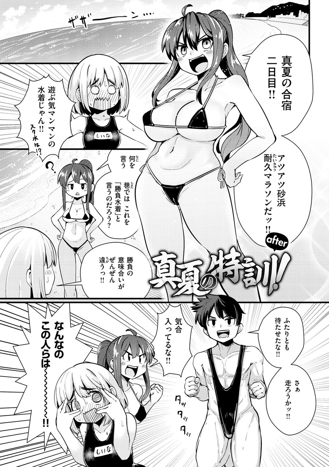 Erochikurin - Page 160