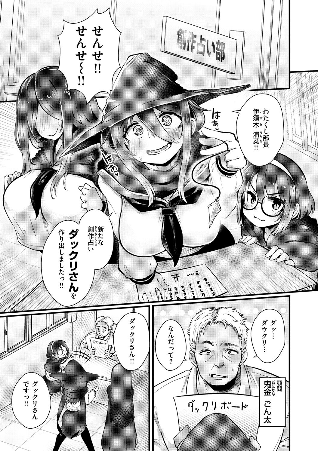 Erochikurin - Page 33