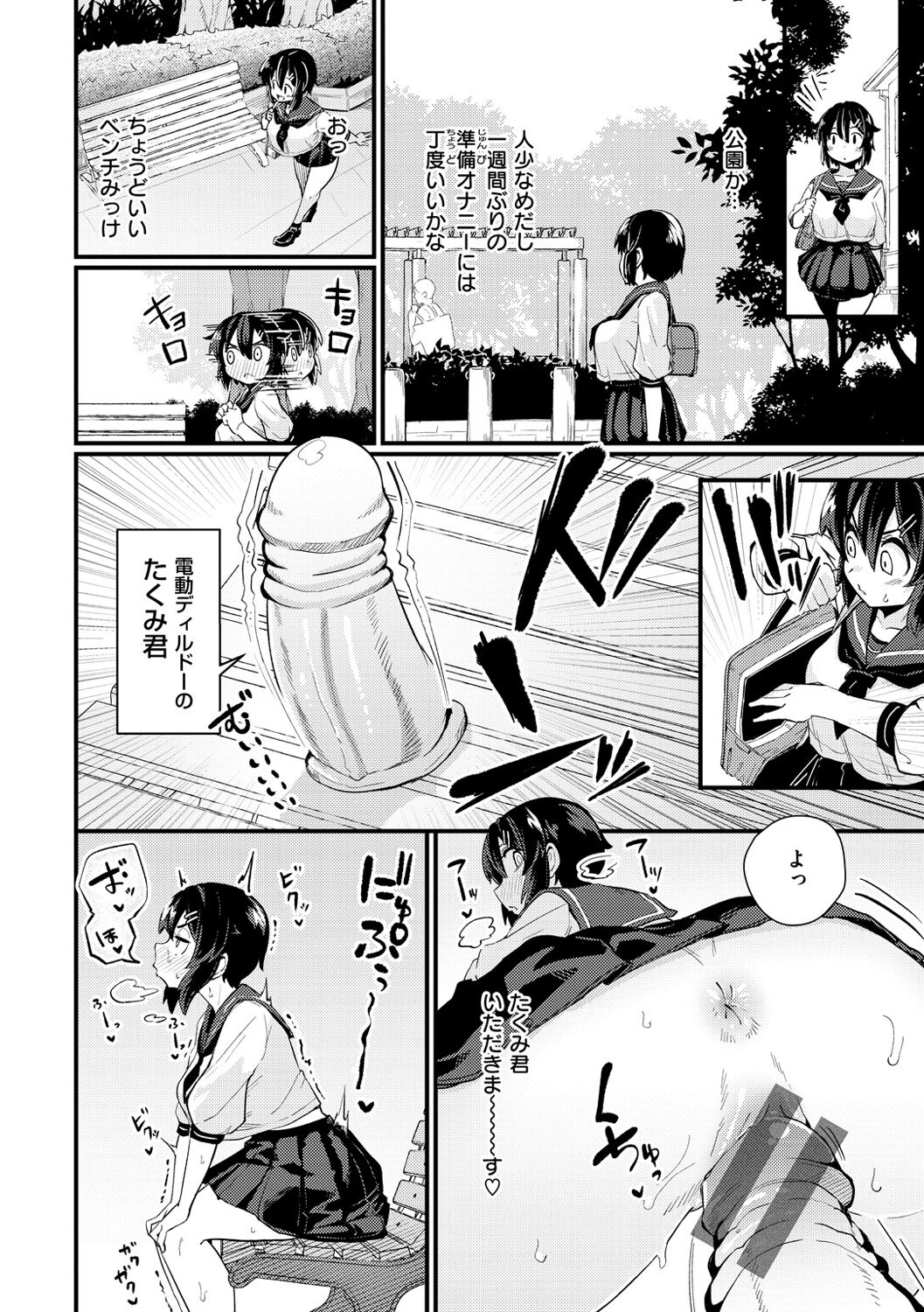 Erochikurin - Page 60