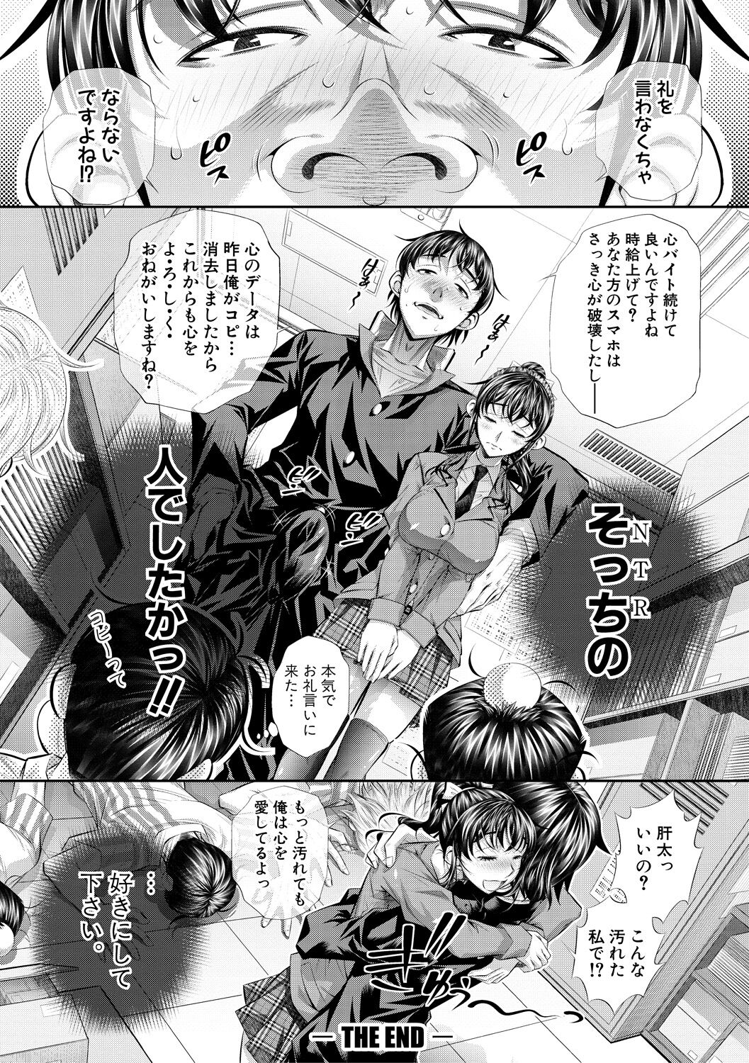 Abi Kyoukan - Page 114