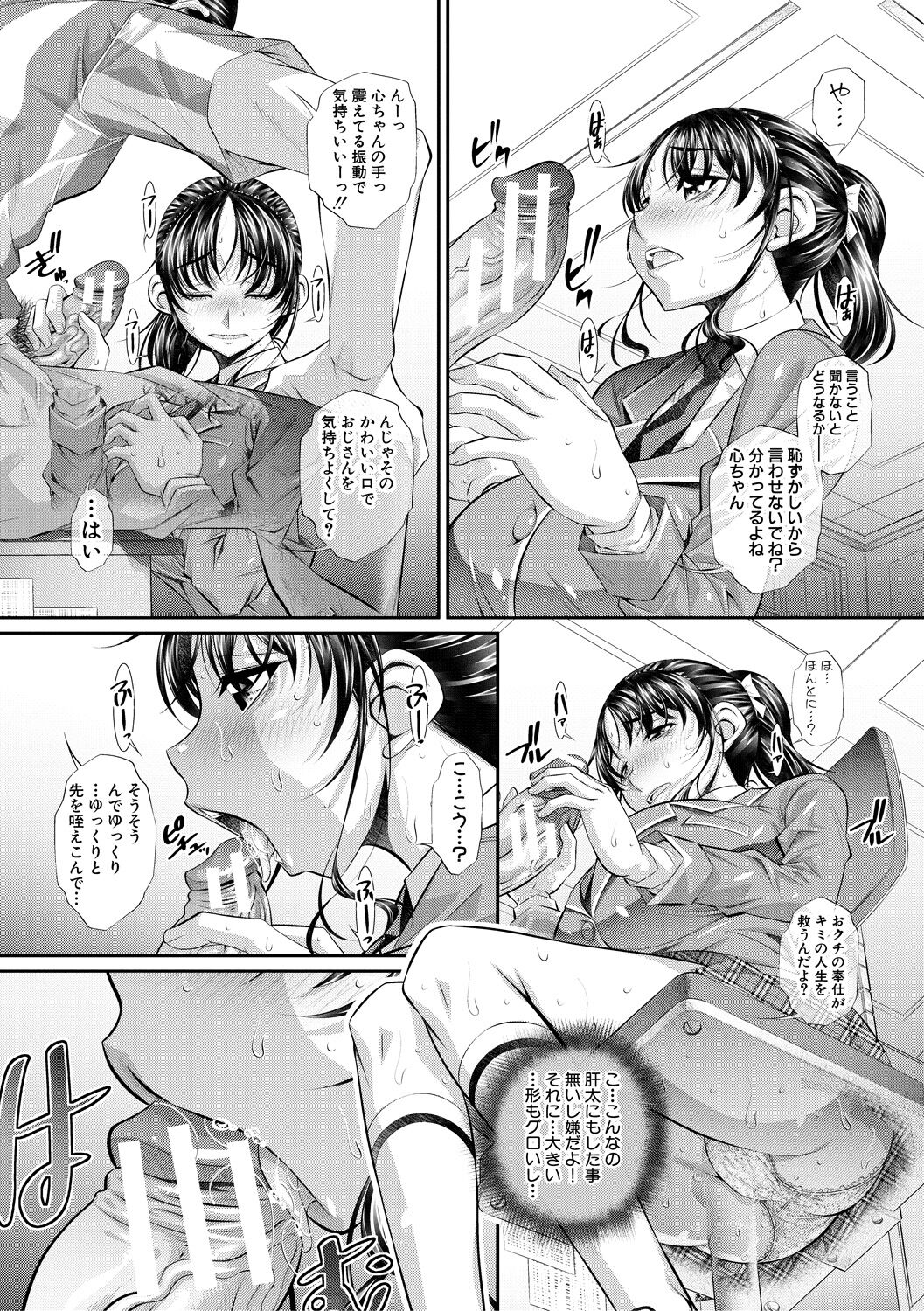 Abi Kyoukan - Page 22