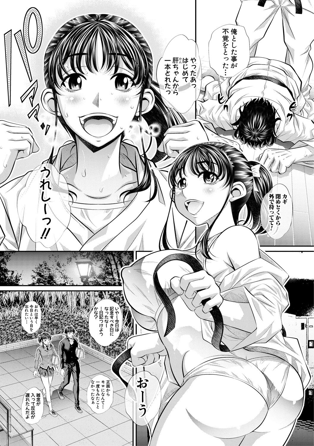 Abi Kyoukan - Page 5