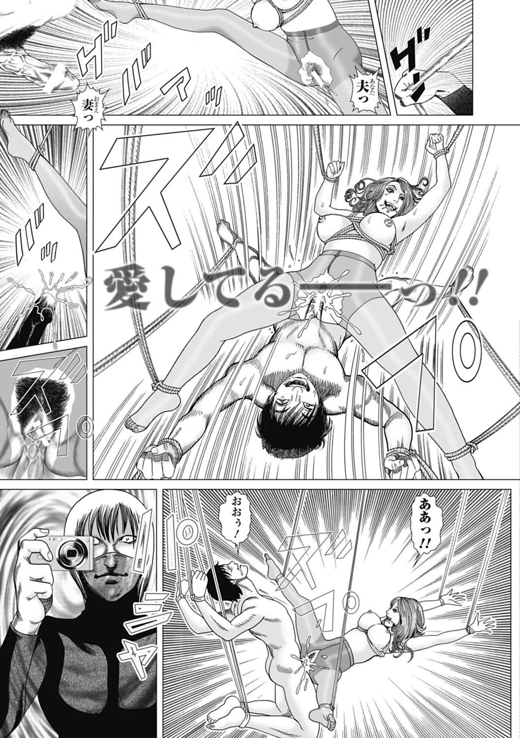 Netorare Tengoku - Page 111