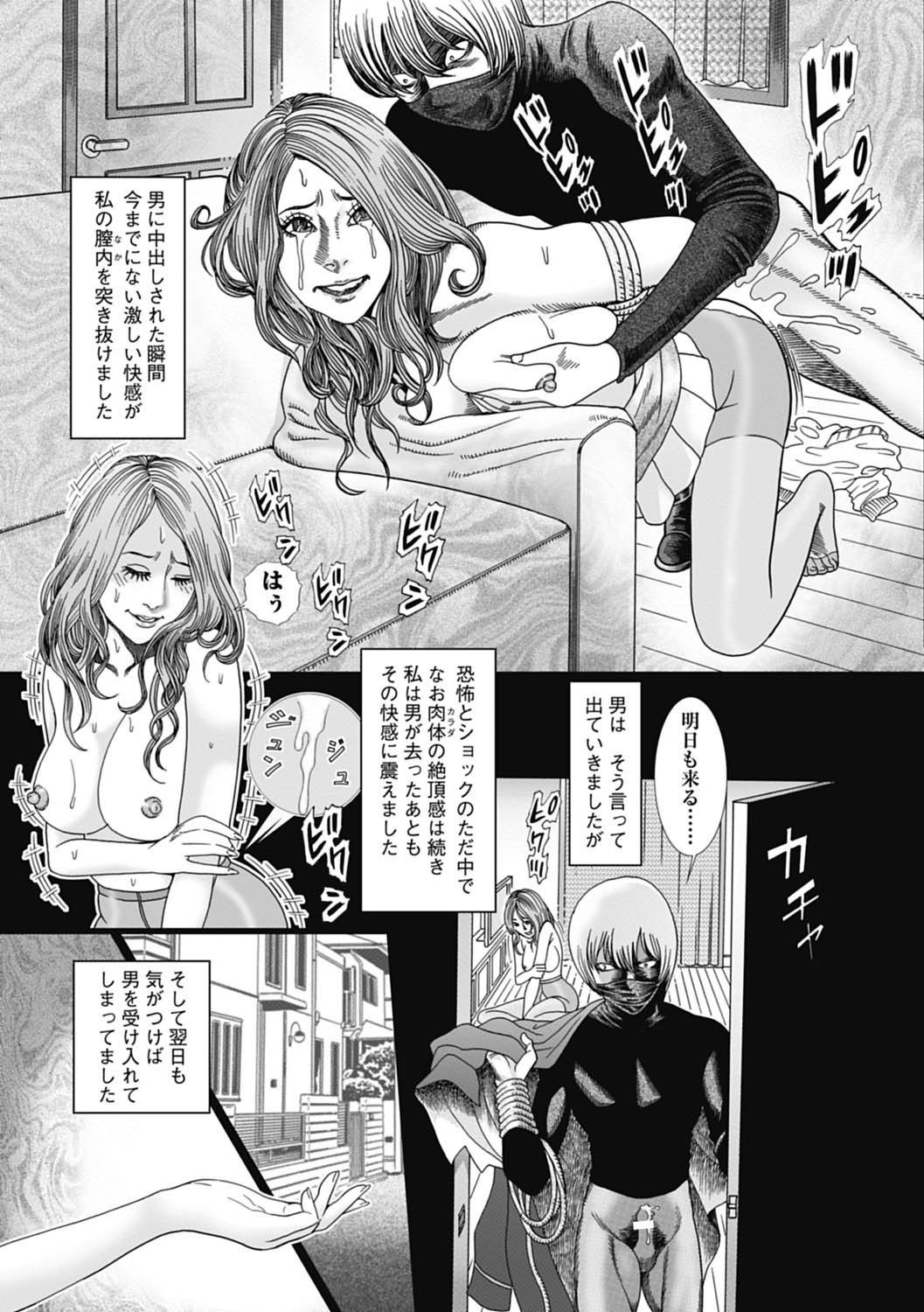 Netorare Tengoku - Page 97