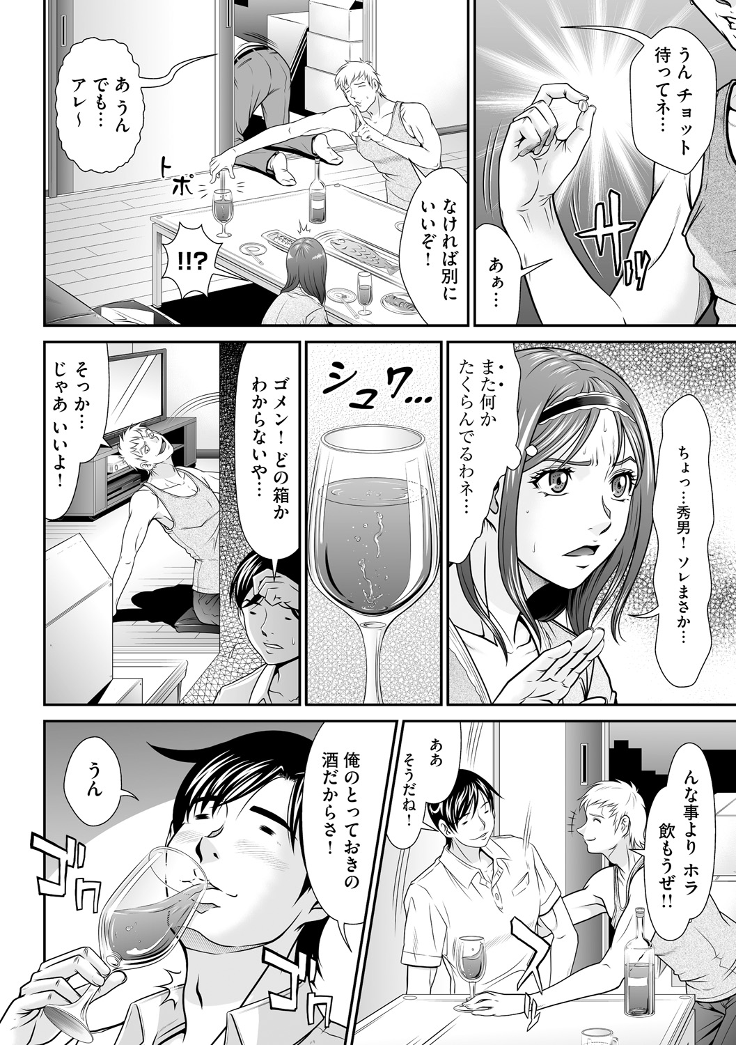 Kangoku Collection - Page 138