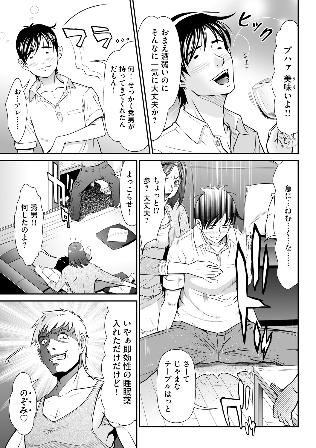 Kangoku Collection - Page 139
