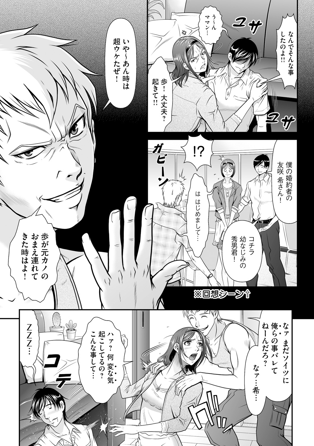 Kangoku Collection - Page 140