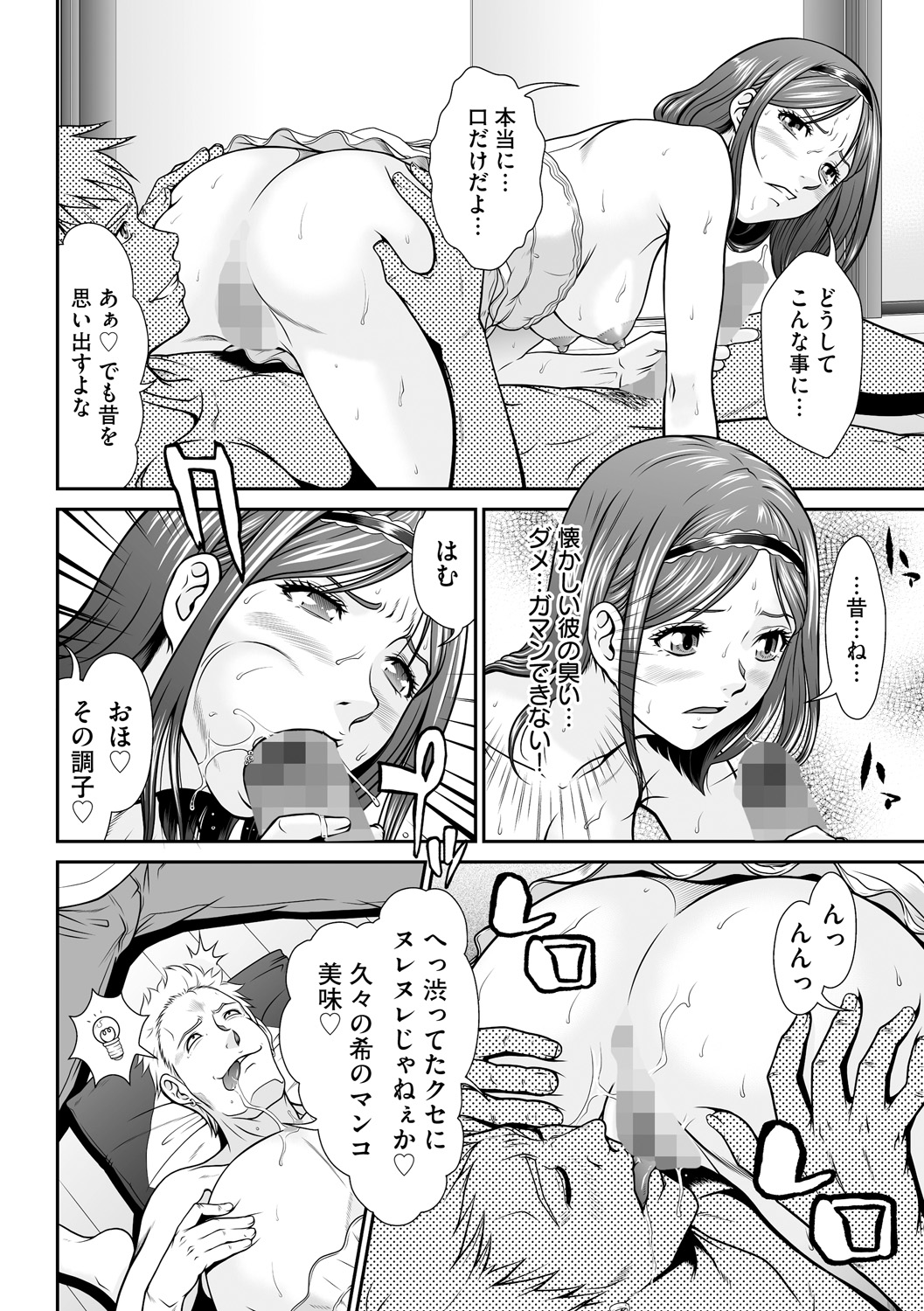 Kangoku Collection - Page 142