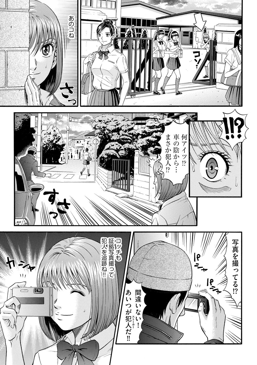 Kangoku Collection - Page 157