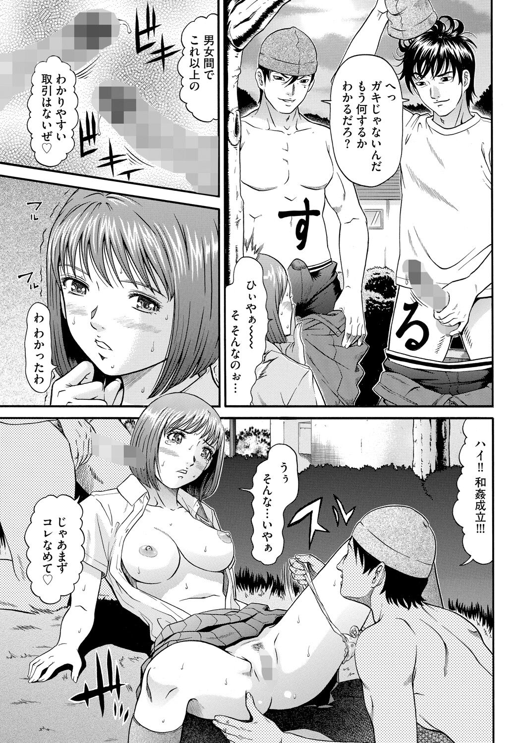 Kangoku Collection - Page 163