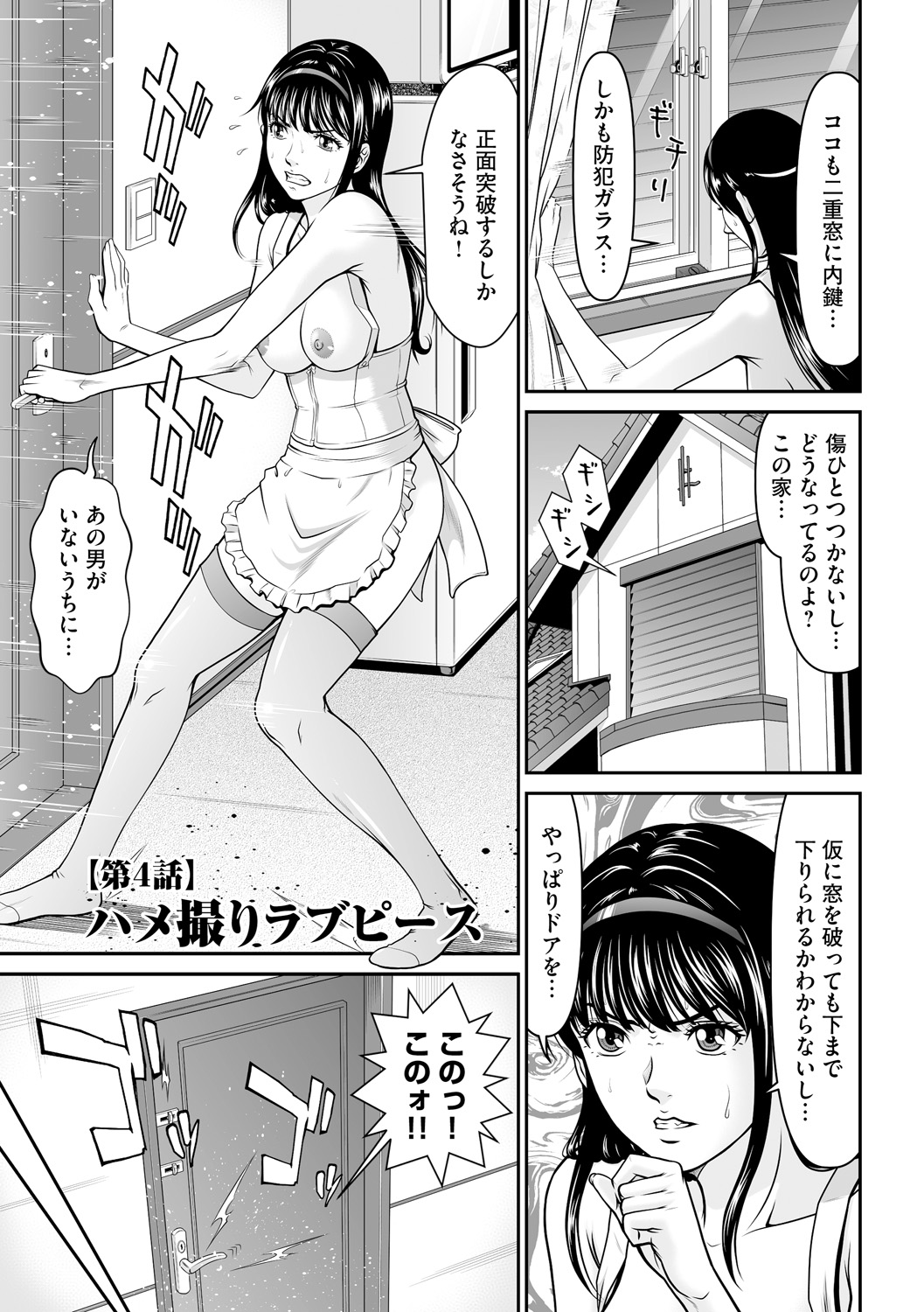 Kangoku Collection - Page 55
