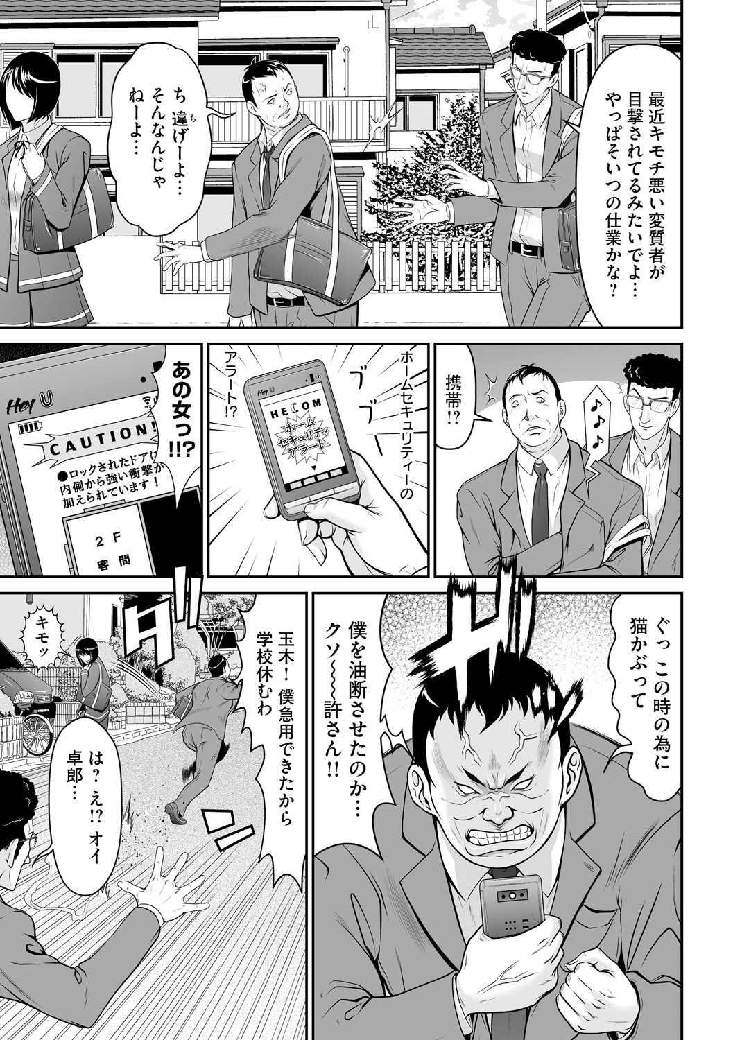 Kangoku Collection - Page 57