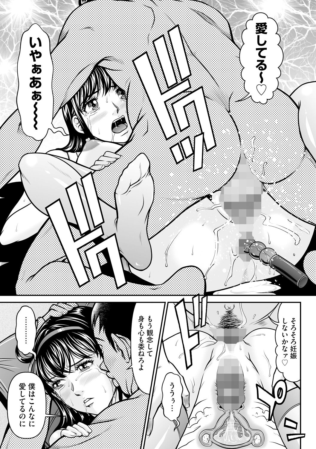 Kangoku Collection - Page 69