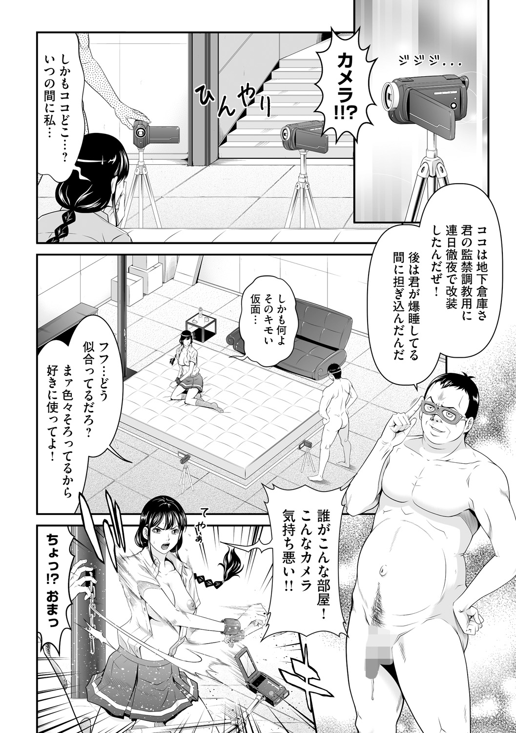 Kangoku Collection - Page 78