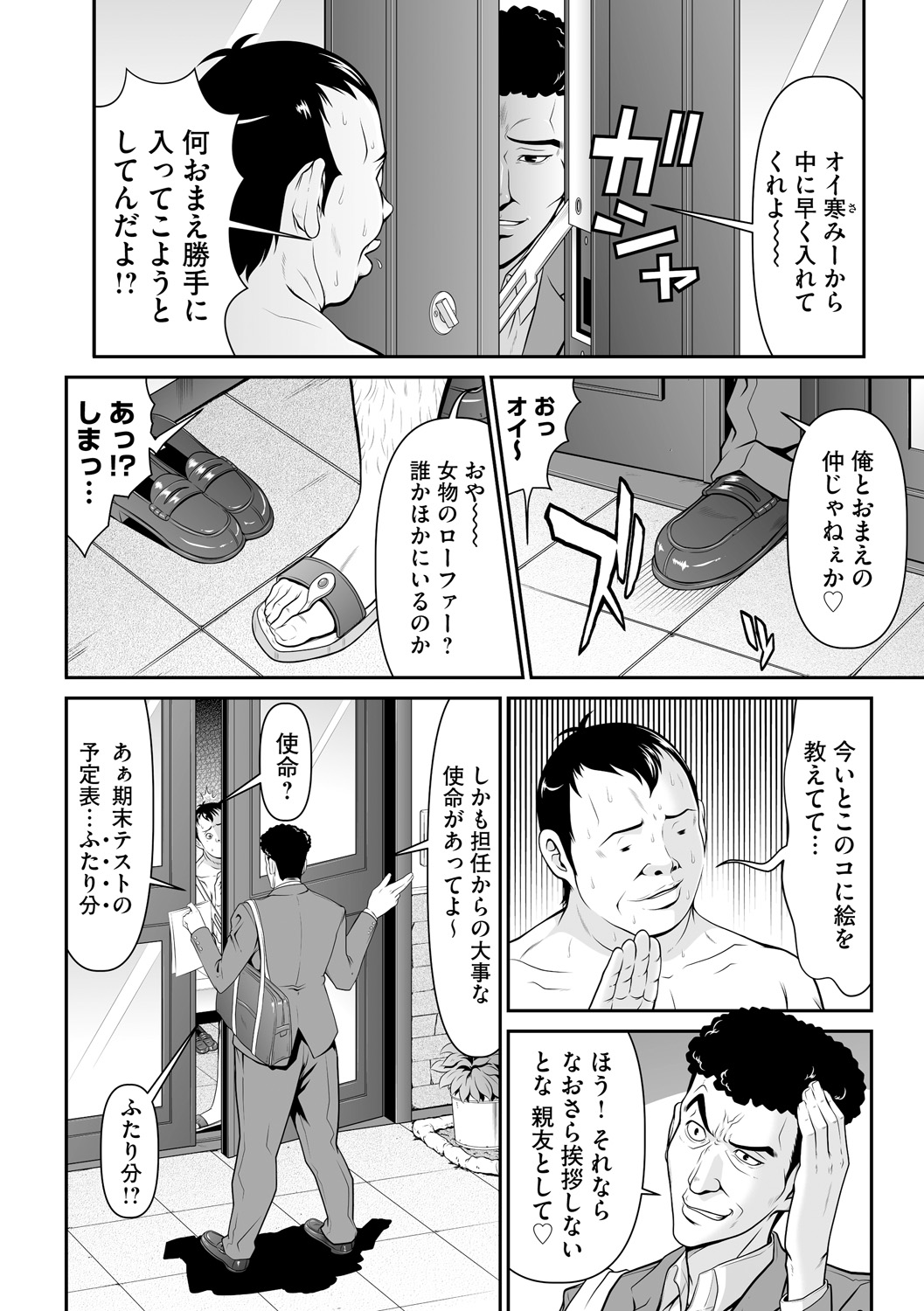 Kangoku Collection - Page 88