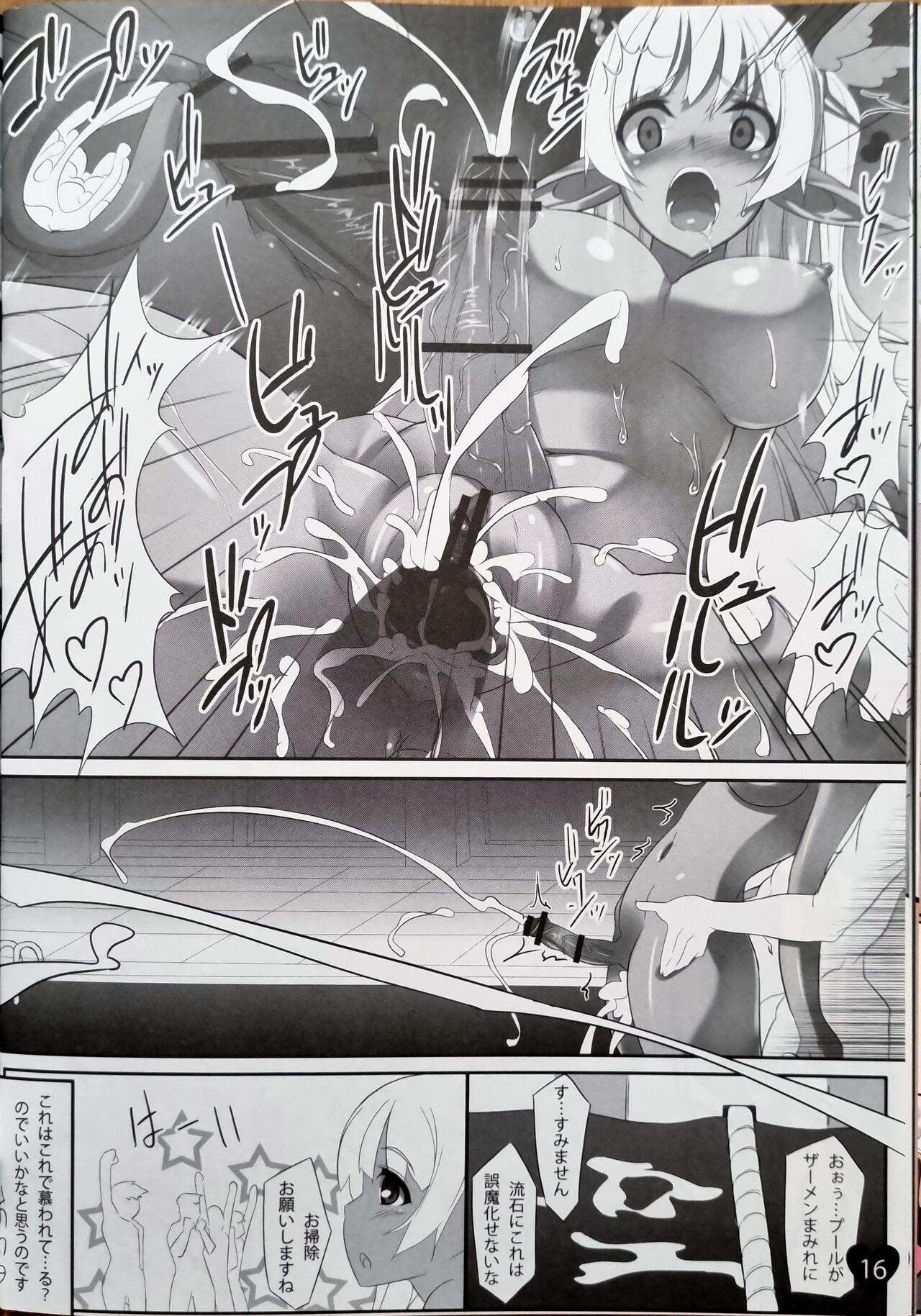 Pasios! - Page 15