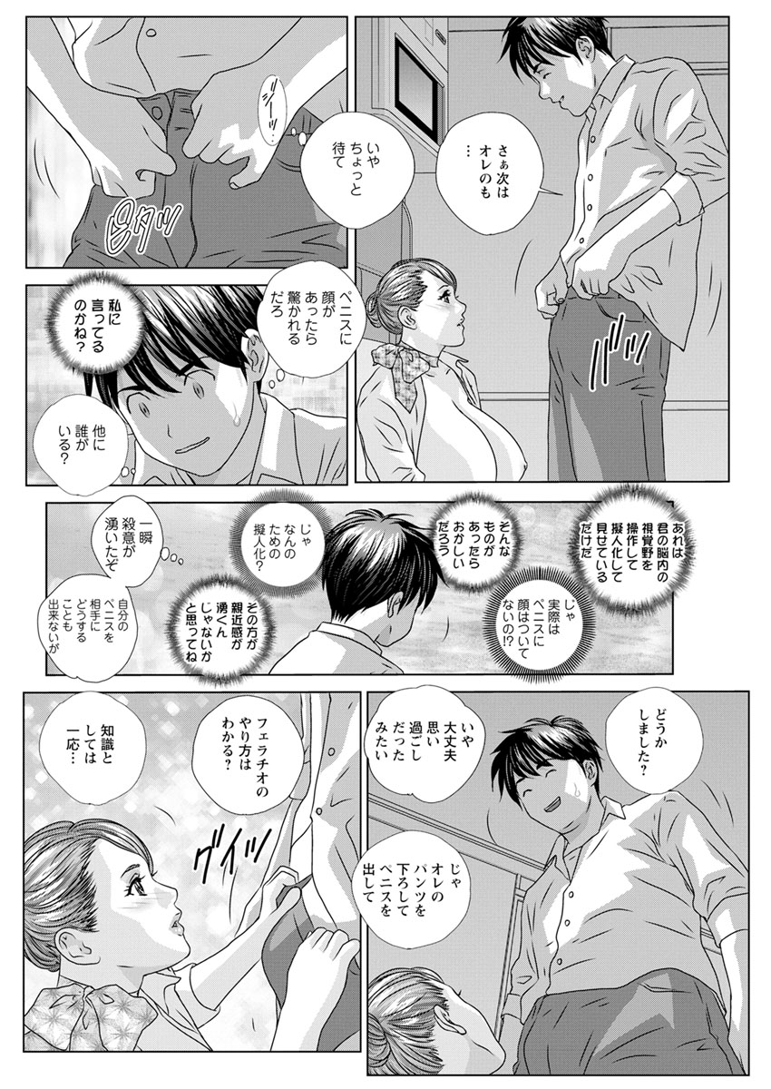 Hot Rod Deluxe - Page 30