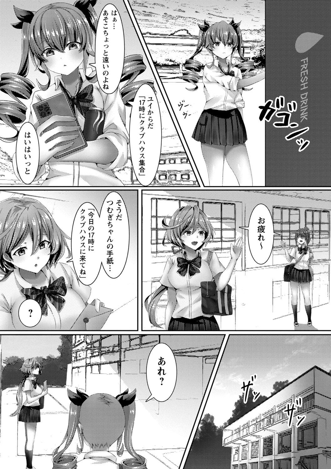 COMIC Masyo 2023-05 - Page 222