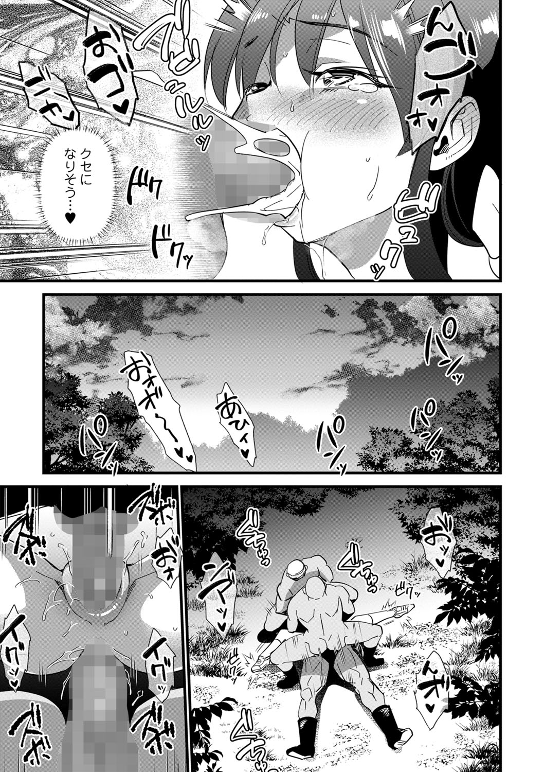 COMIC Masyo 2023-05 - Page 52