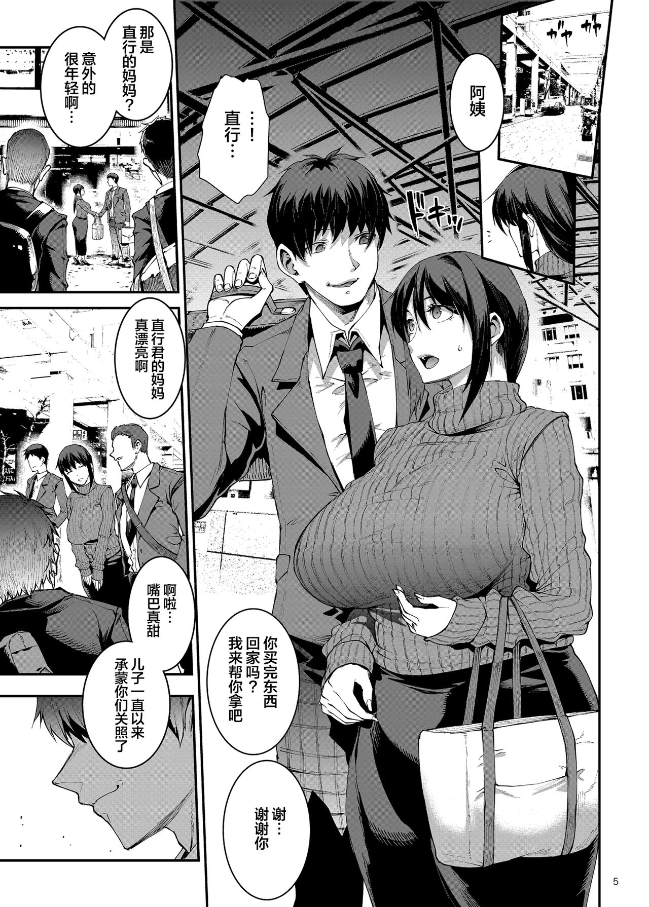 Preview page 5