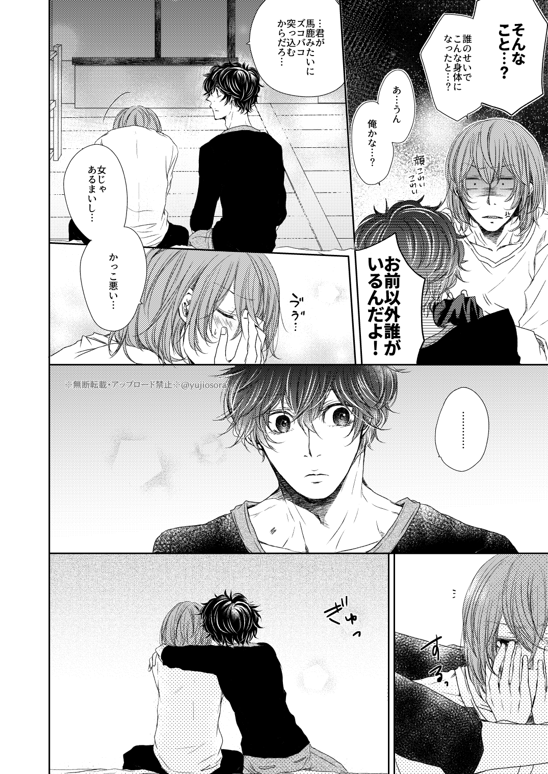 fAKE - Page 13