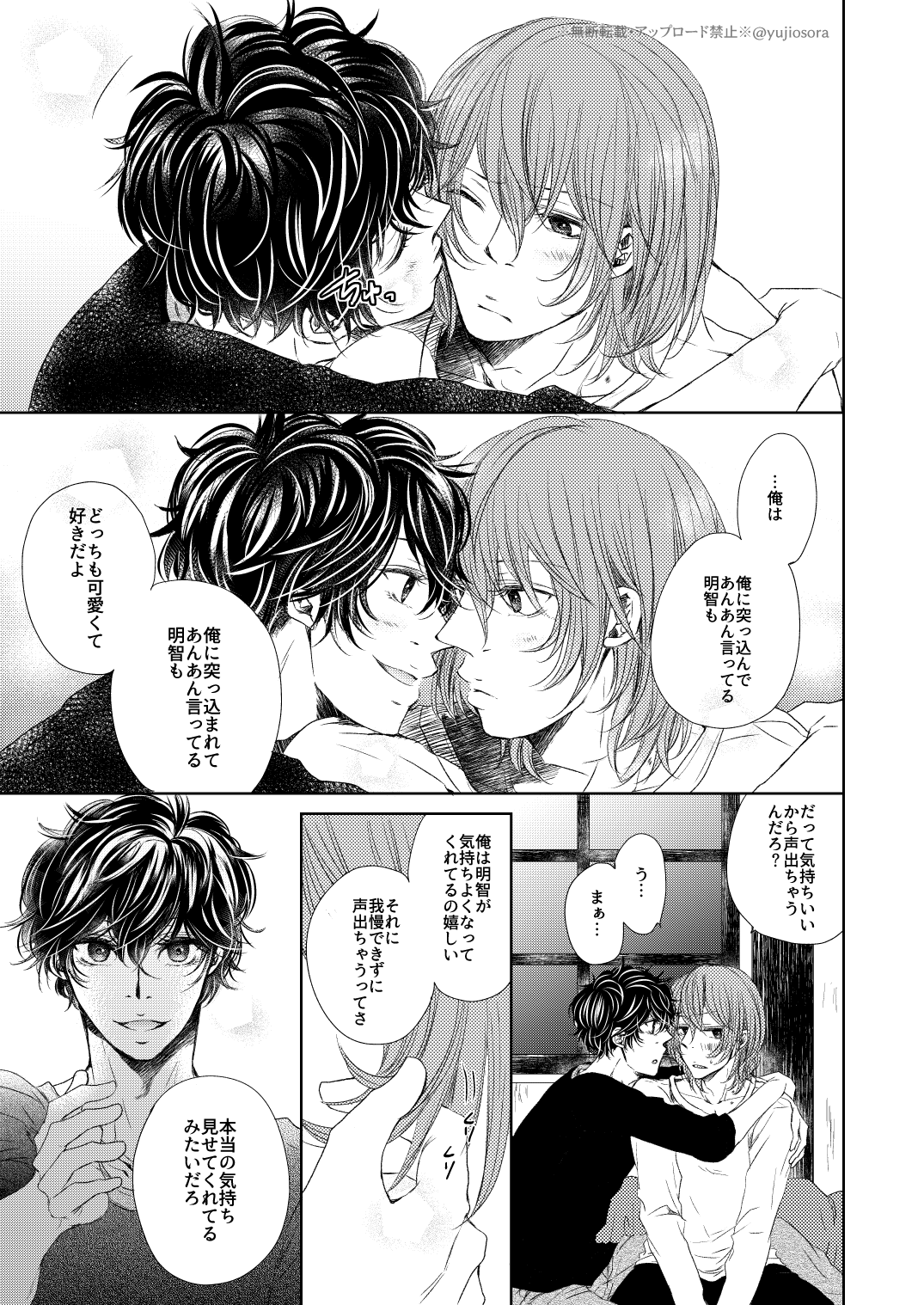 fAKE - Page 14