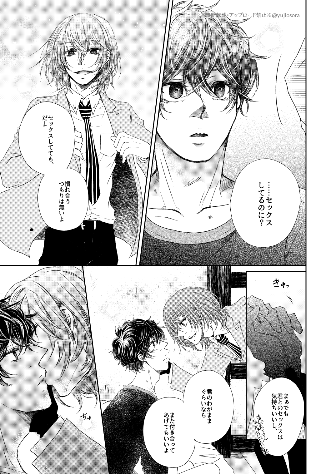 fAKE - Page 20
