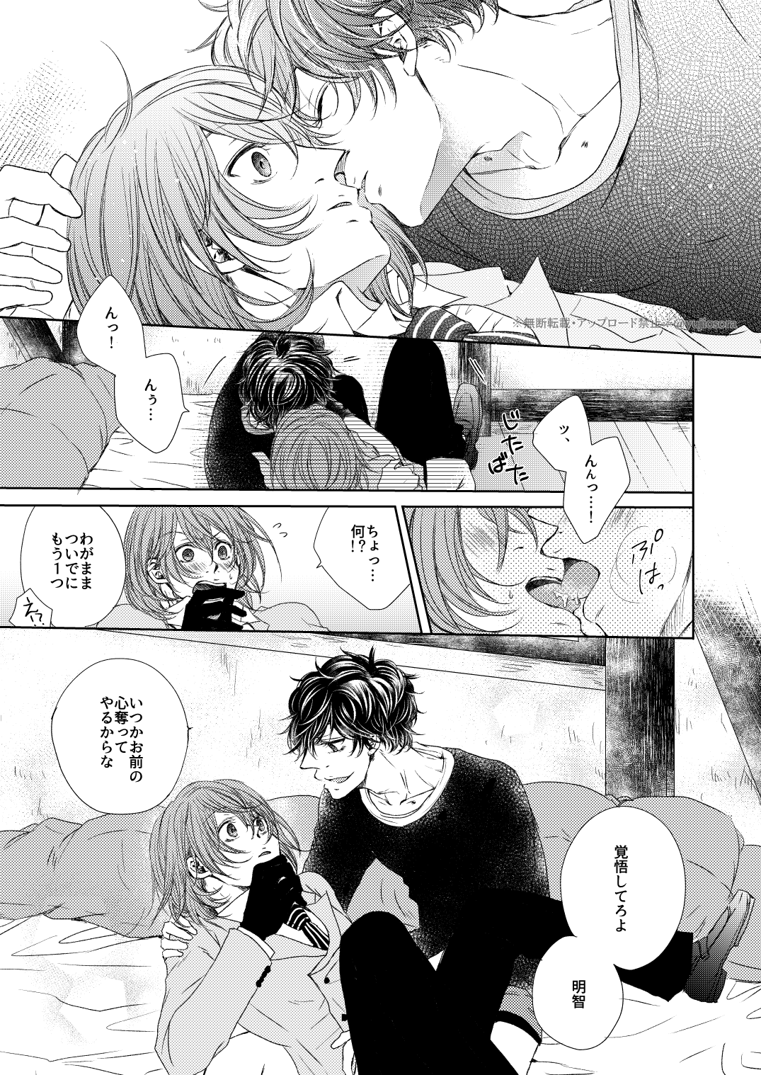 fAKE - Page 22
