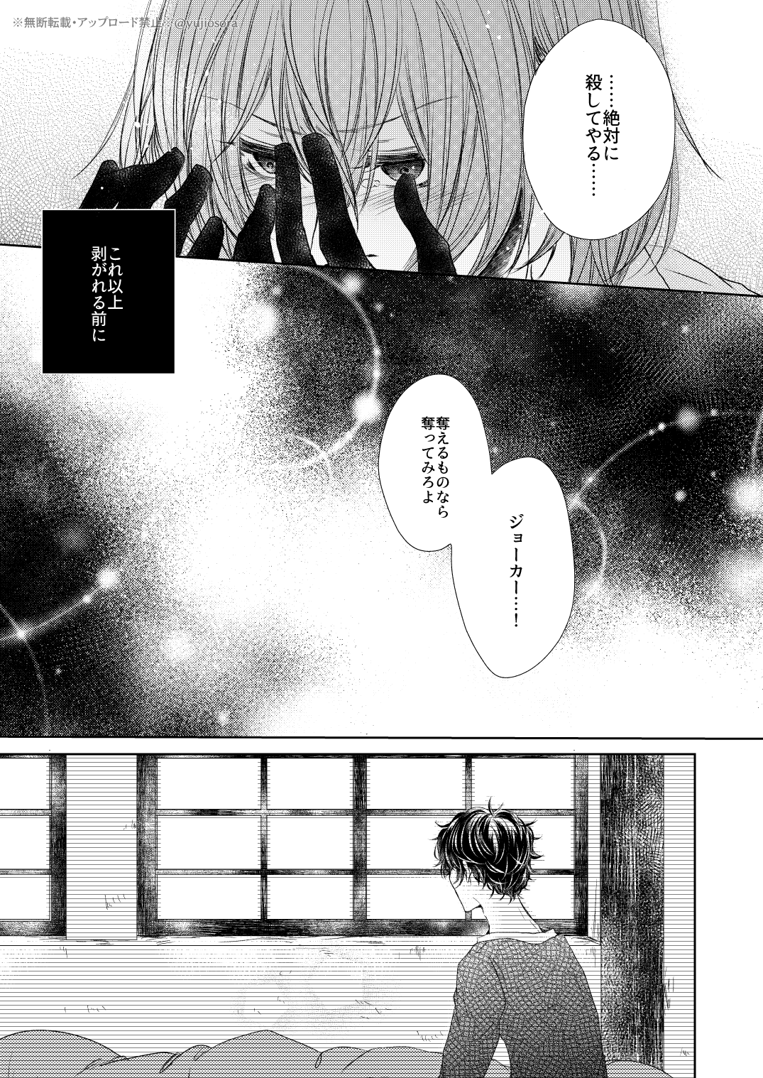 fAKE - Page 26