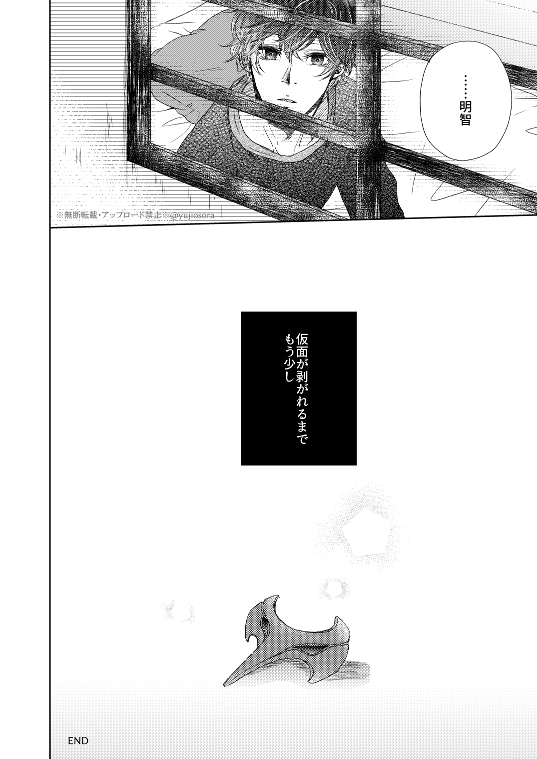 fAKE - Page 27